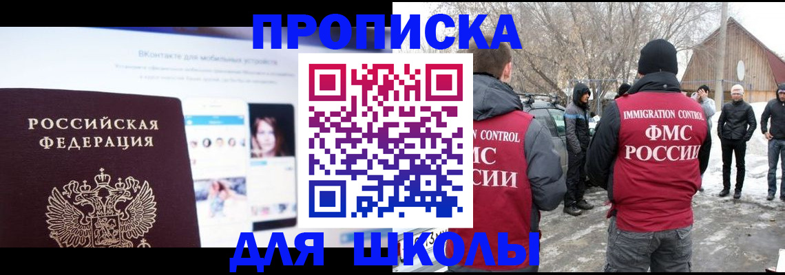 пропишу в квартире в Светлограде