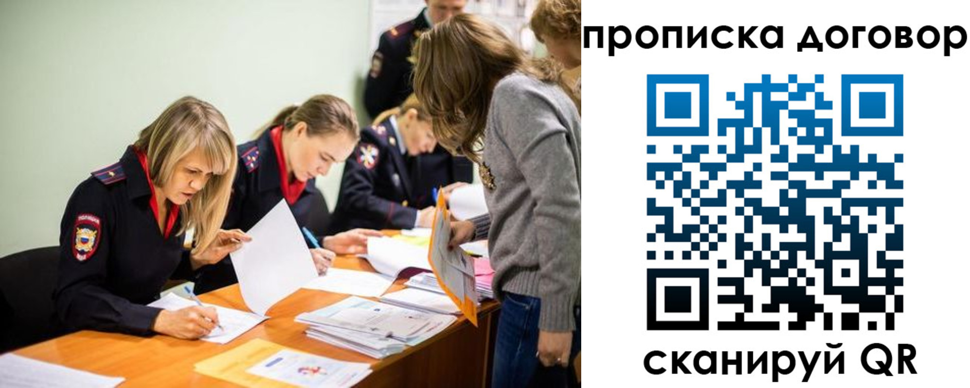 временная регистрация купить в Светлограде