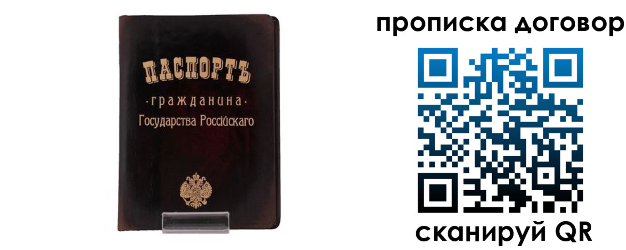 временная регистрация адрес в Светлограде