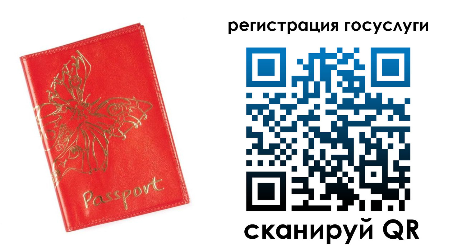прописка ребенка в Светлограде
