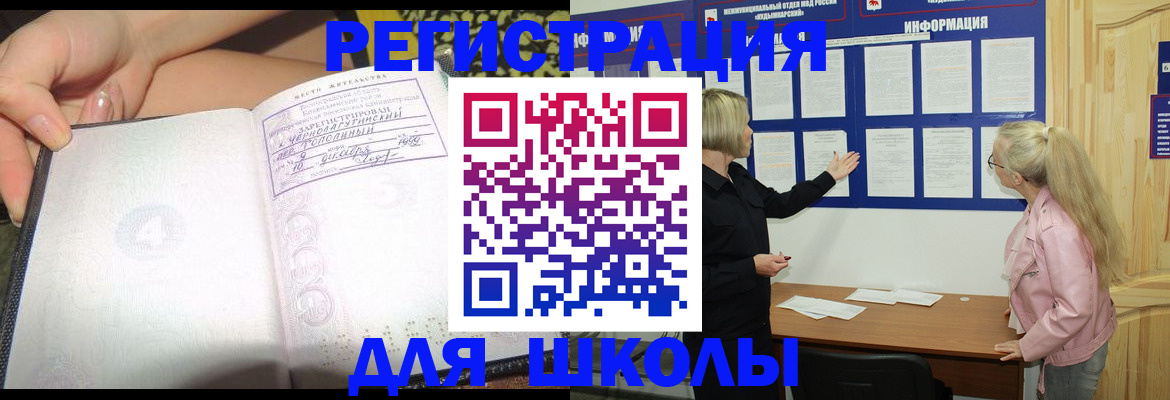 миграционный учет в Светлограде