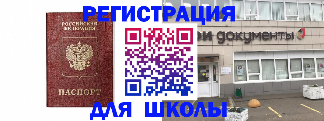 временная регистрация адрес в Светлограде