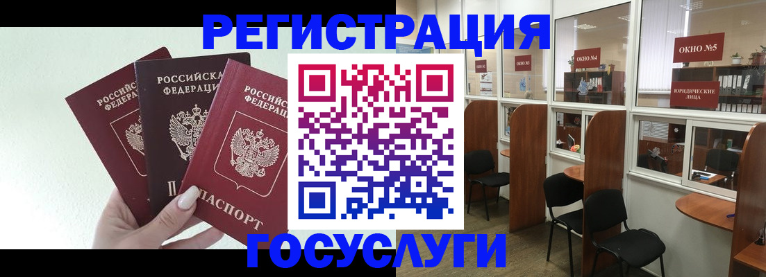 временная регистрация законно в Светлограде