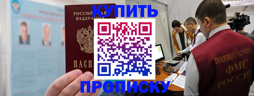временная регистрация поиск в Светлограде
